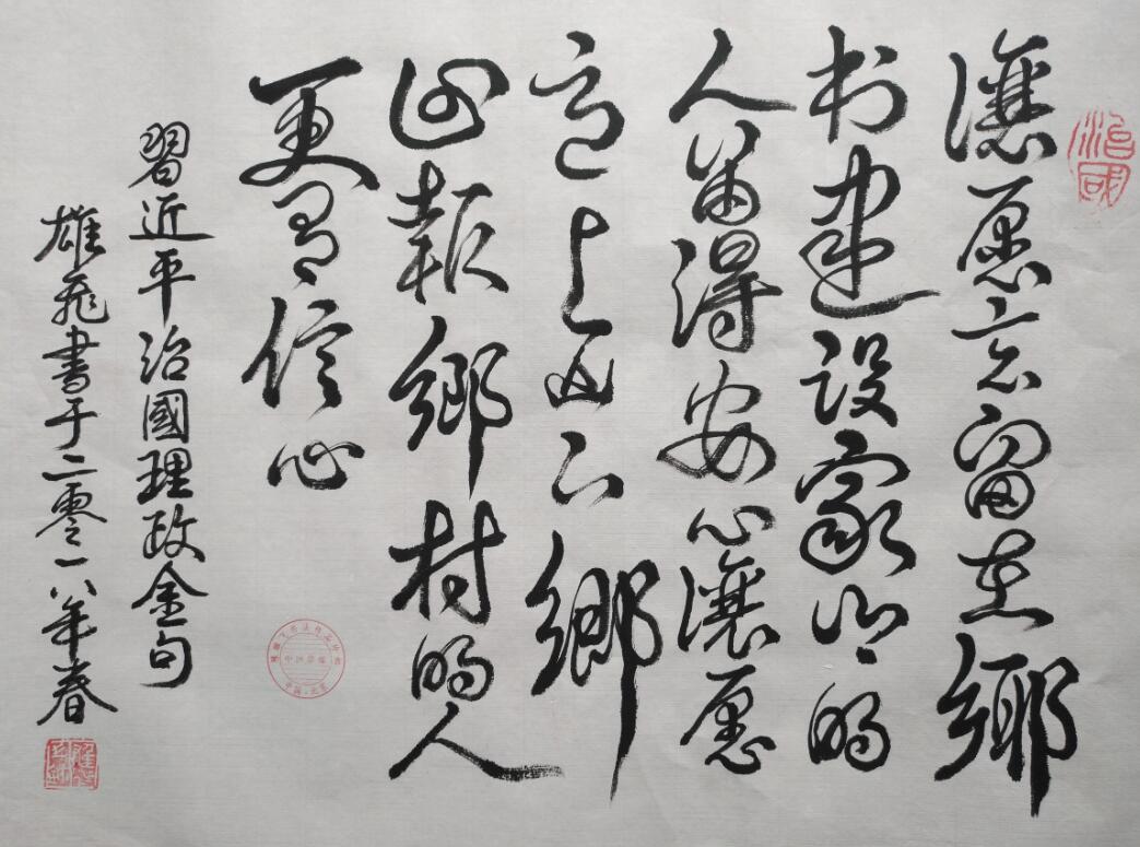 陳雄飛 - 環球文藝網(北京當代環球書畫院)