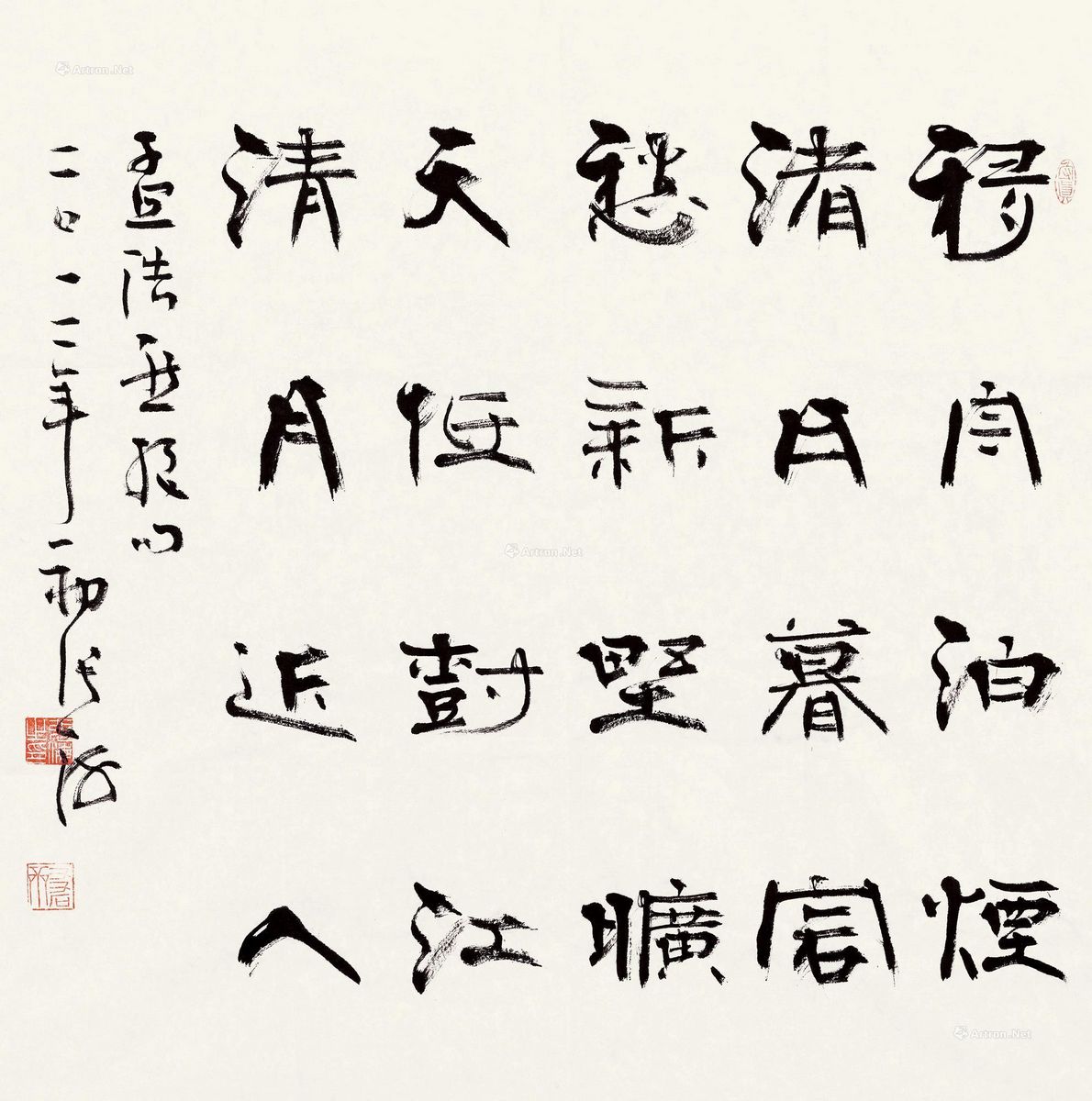 张海 环球文艺网(北京当代环球书画院)