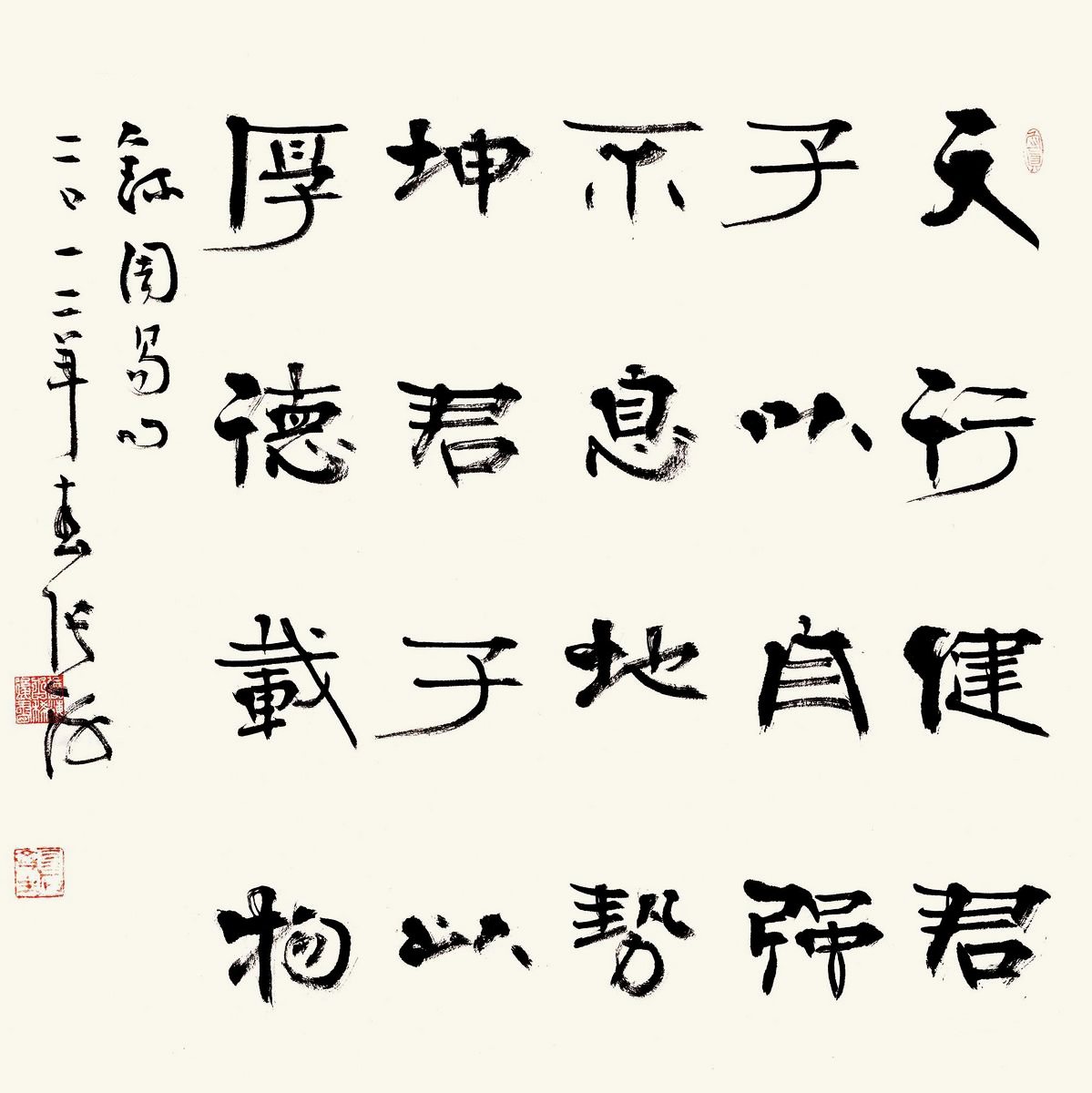 张海 环球文艺网(北京当代环球书画院)